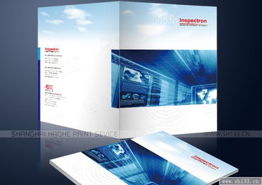 样本设计印刷 Inspectron 画册设计印刷 企业宣传册设计印刷 样本设计公司 印刷报价 上海优秀印刷工厂