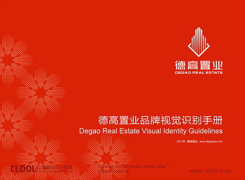 江苏德高置业 标志设计,LOGO设计,商标设计,VI设计 中国标志设计在线