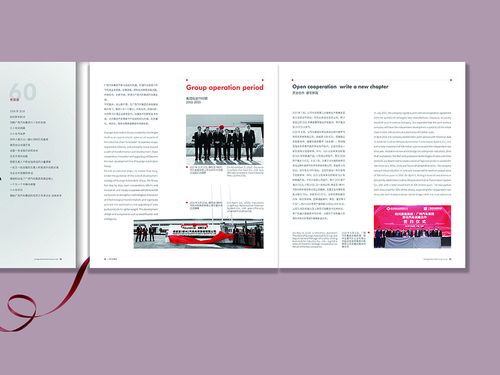 汽车行业纪念册设计 汽车行业纪念册设计公司